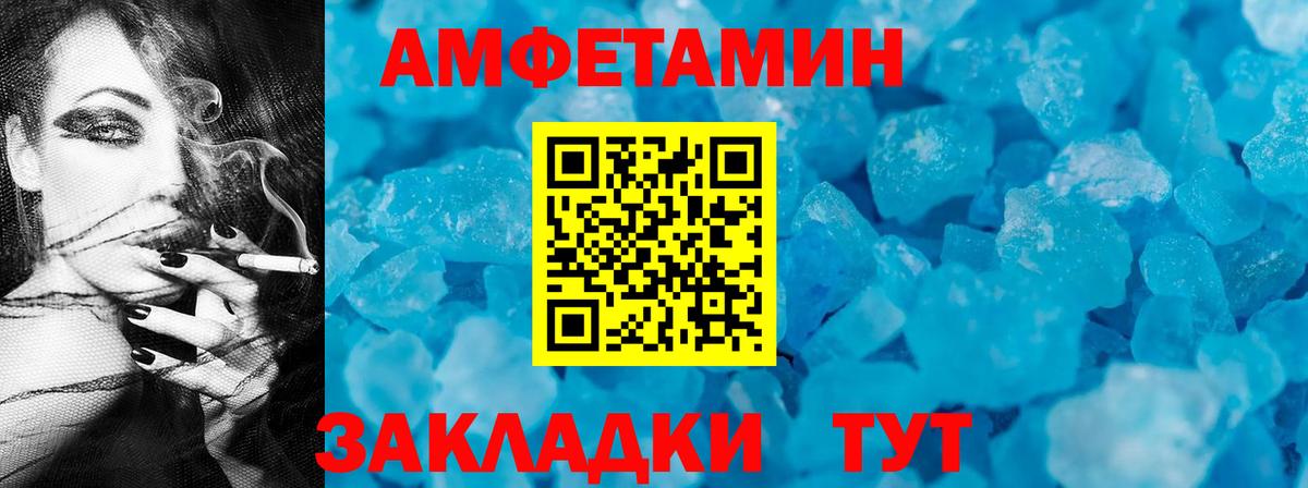 АМФ 97%  Вход с VPN  АМФЕТАМИН  Фролово 