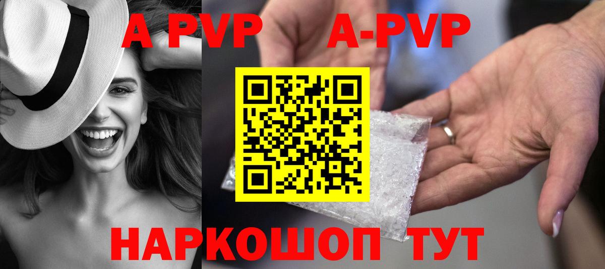 А ПВП  Вход с VPN  Фролово  Alfa_PVP крисы CK 