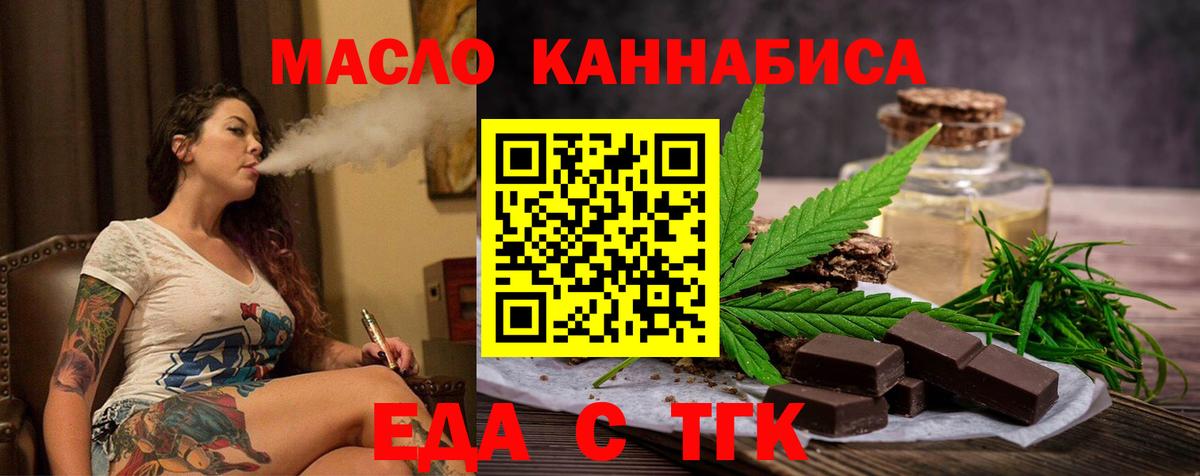 Фролово  Печенье с ТГК марихуана  Вход с VPN 