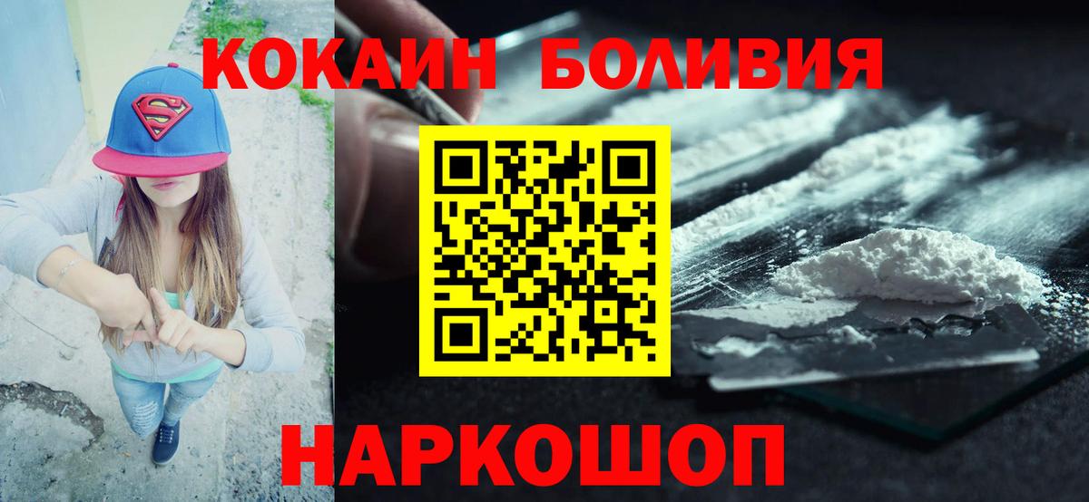 Фролово  COCAIN Эквадор  COCAIN 98%  Cocaine  где продают   Вход с VPN 