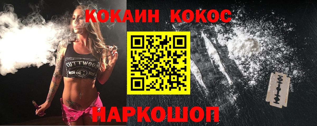 COCAIN 97% Фролово