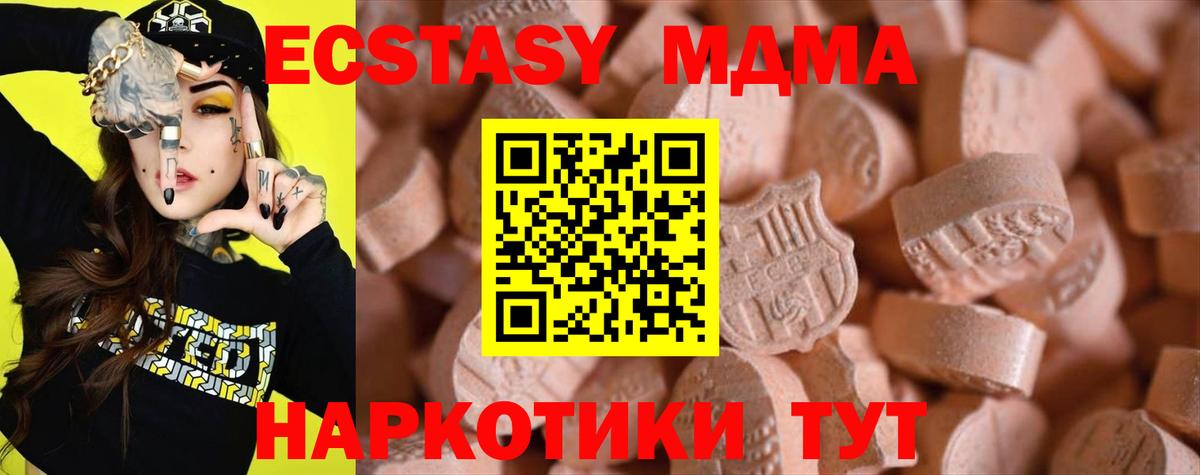 Ecstasy 280мг Фролово