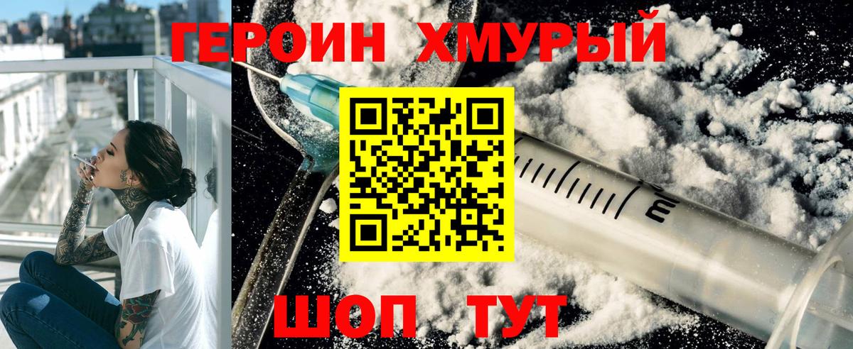 ГЕРОИН афганец Фролово