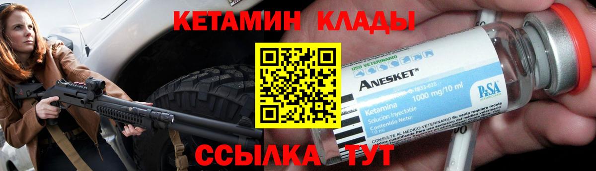 Кетамин VHQ Фролово