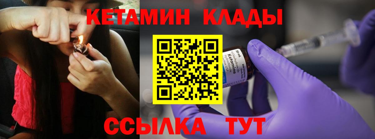 КЕТАМИН VHQ  Вход с VPN  КЕТАМИН ketamine  Фролово 