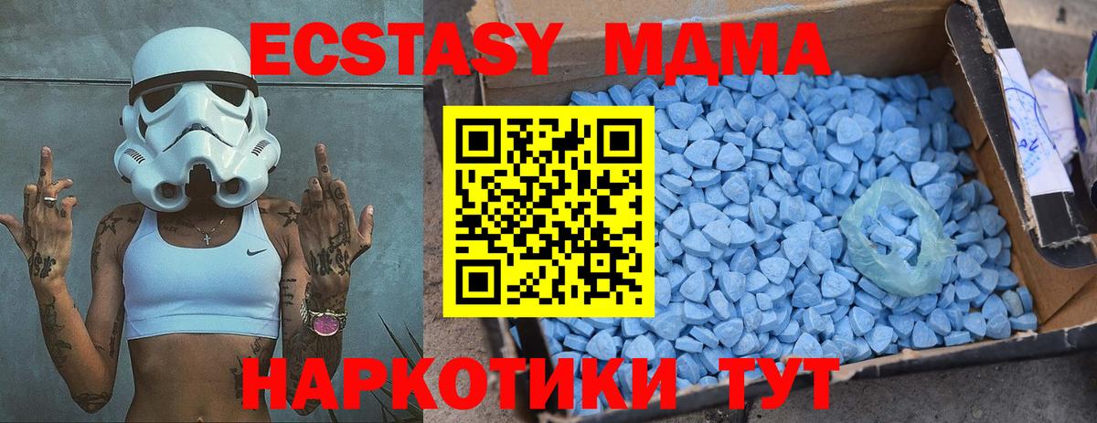 МДМА кристаллы  Вход с VPN  MDMA  Фролово  МДМА кристаллы 