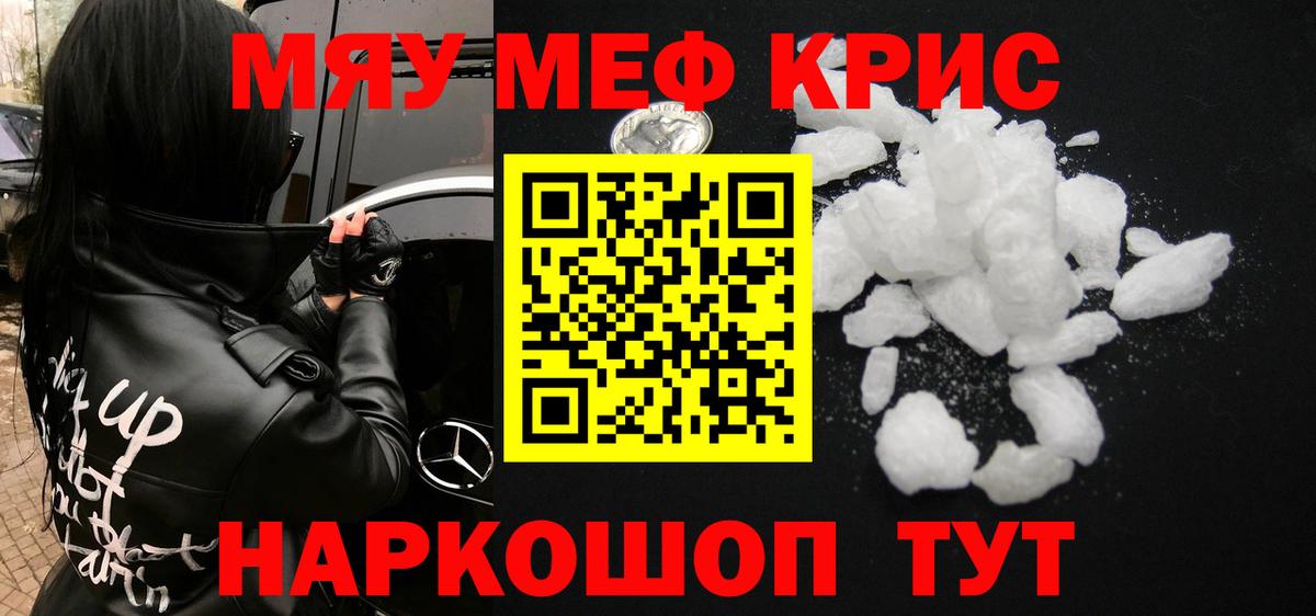 МЯУ-МЯУ мяу мяу  Мефедрон  Фролово  Вход с VPN  МЯУ-МЯУ VHQ 