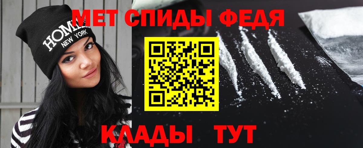 Фролово  МЕТАМФЕТАМИН витя  Вход с VPN 