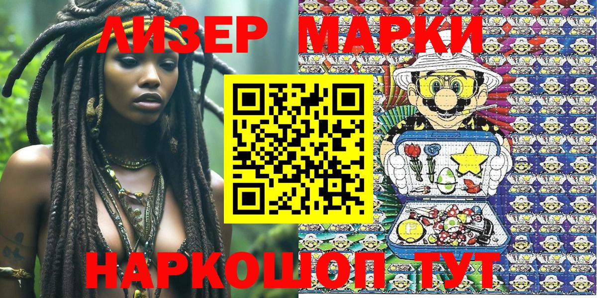 Марки N-bome 1,5мг  где можно купить   Фролово  Марки N-bome 1,5мг  Вход с VPN 