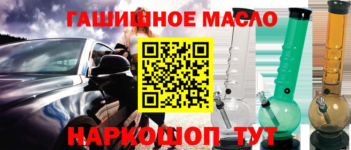 ТГК концентрат  Вход с VPN  Дистиллят ТГК вейп с тгк  Фролово 