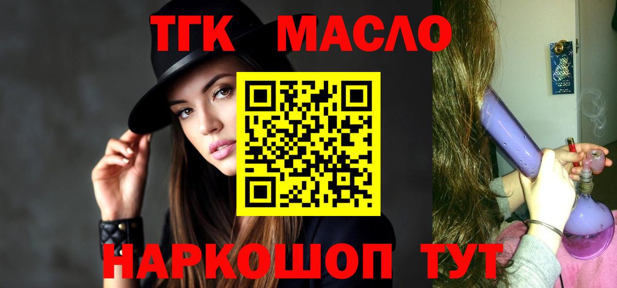 ТГК жижа Фролово